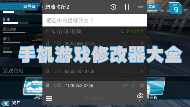 手機游戲修改器下載_安卓游戲修改器_手游修改器大全2023