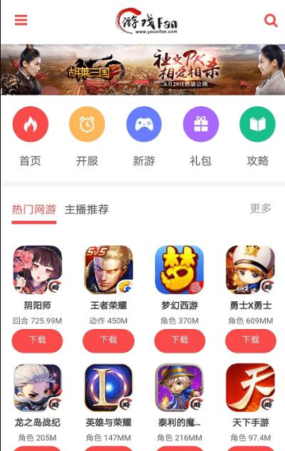 飯團(tuán)游戲平臺APP
