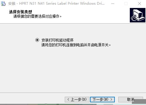 漢印n41打印機驅動