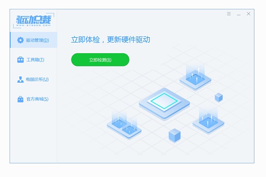驅動總裁最新版
