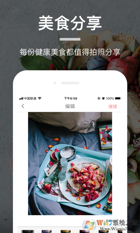 薄荷營養(yǎng)師(原食物庫)