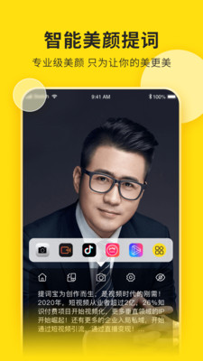 視頻號助手APP