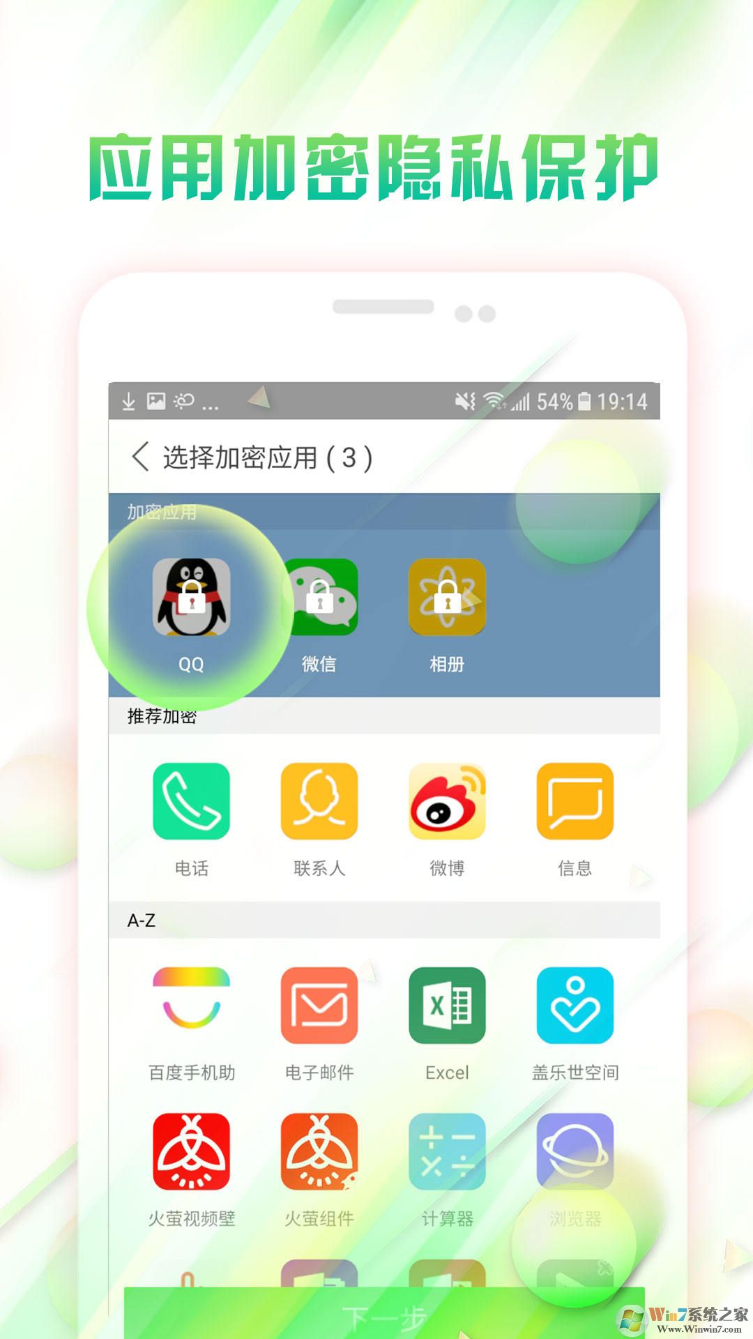 微鎖屏來電秀