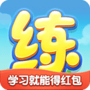 天天練免費下安裝