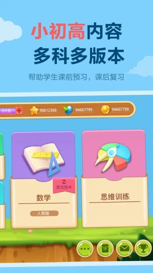 天天練免費下安裝