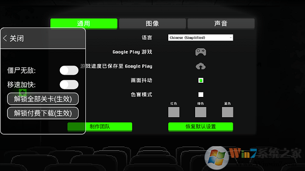 恐怖僵尸之夜免費版