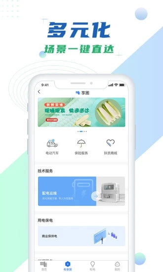 南網(wǎng)在線安卓版