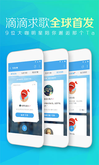 天天動(dòng)聽官方最新版