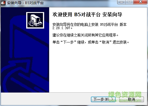 B5對戰(zhàn)平臺(tái) V5.0.0.0官方版