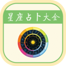 十二星座運(yùn)勢
