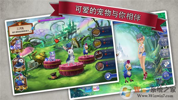 愛(ài)麗絲快跑破解版