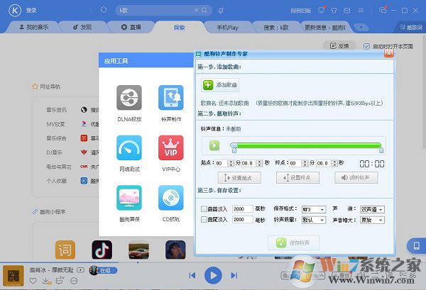 酷狗音樂下載電腦版