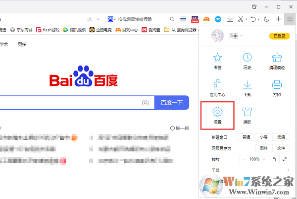 QQ瀏覽器兼容模式如何開(kāi)啟？QQ瀏覽器兼容模式開(kāi)啟方法截圖