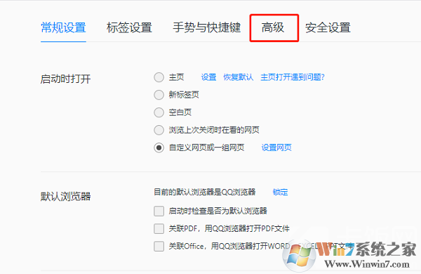 QQ瀏覽器兼容模式如何開(kāi)啟？QQ瀏覽器兼容模式開(kāi)啟方法截圖