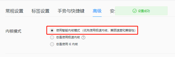 QQ瀏覽器兼容模式如何開(kāi)啟？QQ瀏覽器兼容模式開(kāi)啟方法截圖