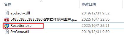 愛(ài)普生L380打印機(jī)清零軟件