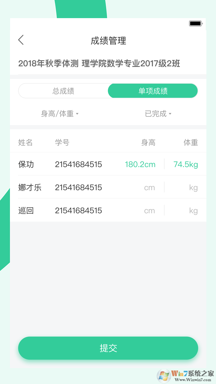 宥馬運(yùn)動軟件