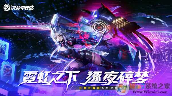 決戰(zhàn)平安京網易版