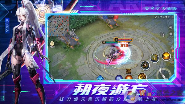 決戰(zhàn)平安京網易版