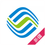 新疆移動(dòng)網(wǎng)上營業(yè)廳