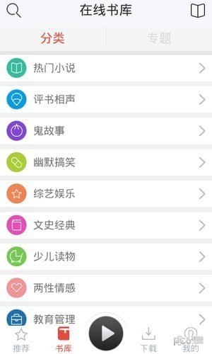 話匣子聽(tīng)書
