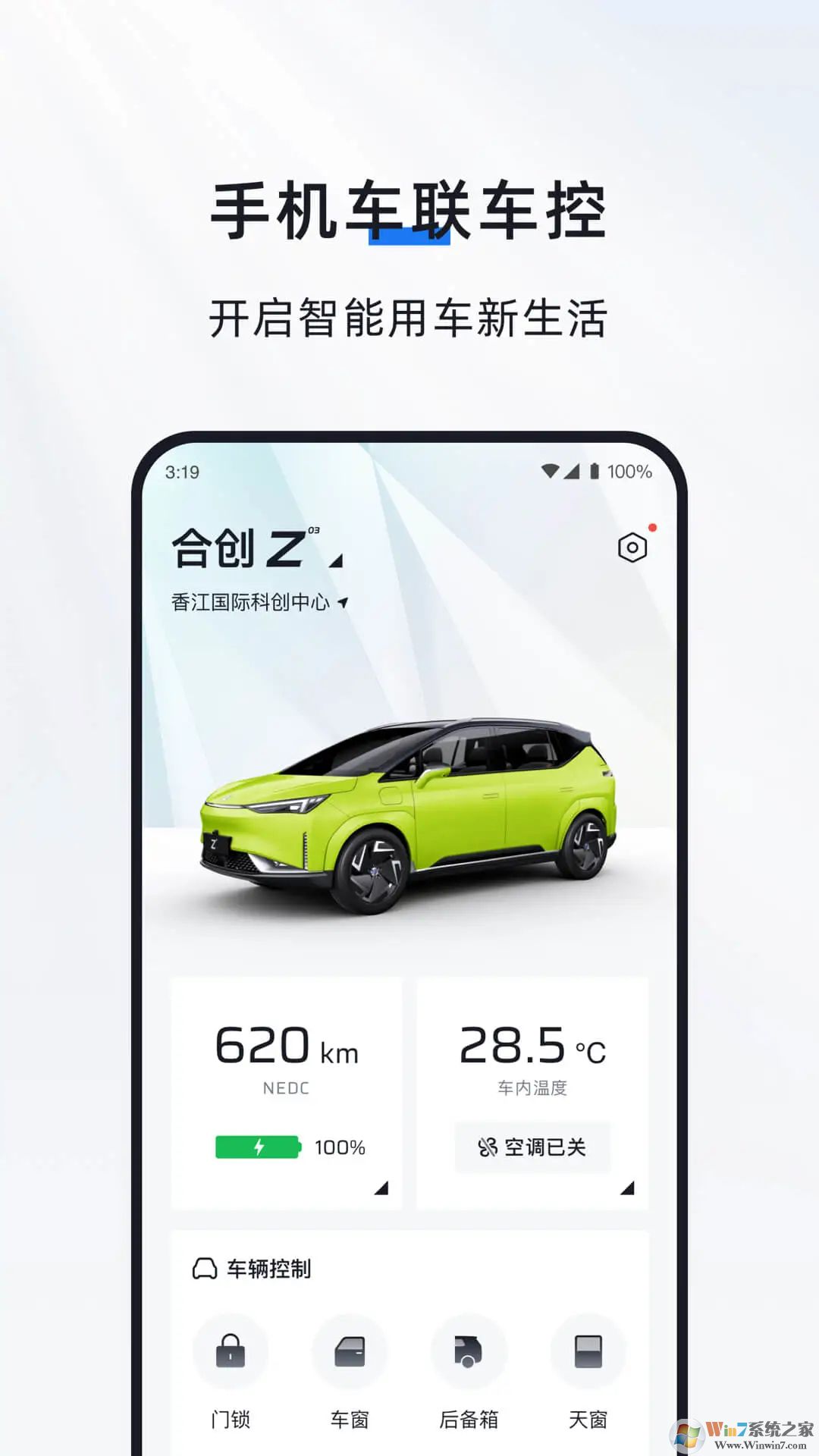合創(chuàng)汽車(chē)