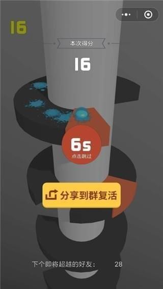 歡樂(lè)球球
