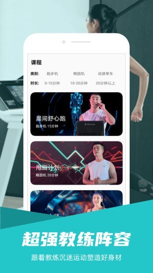 舒華運(yùn)動官方版