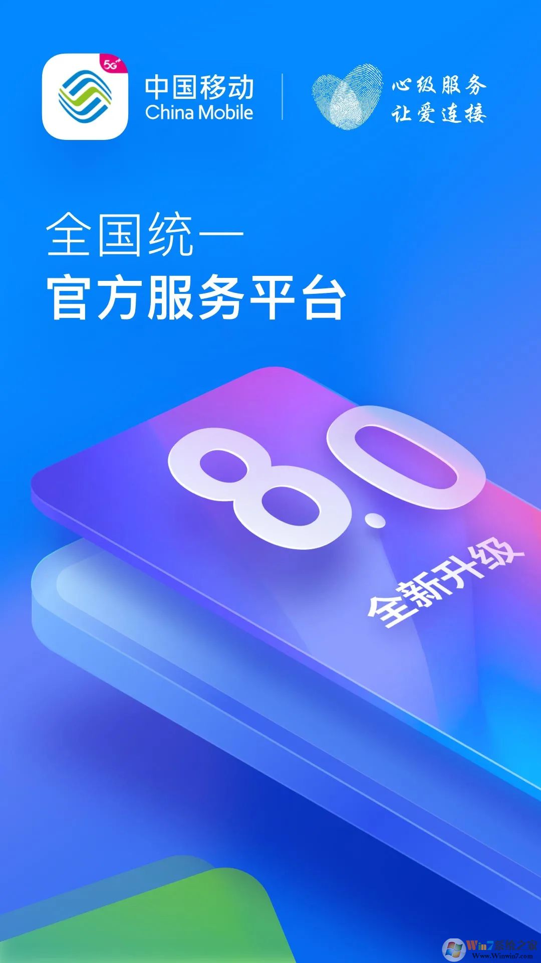 新疆移動(dòng)網(wǎng)上營業(yè)廳