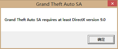玩圣安地列斯提示grand theft auto sa requires at least directx version 9.0如何解決？