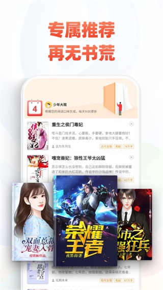追書神器免費(fèi)版
