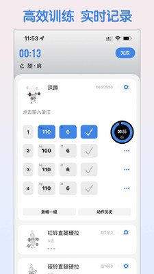 訓(xùn)記(運動健身)