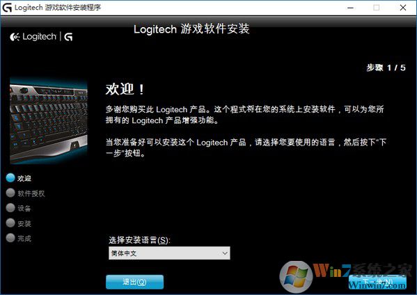 羅技G102鼠標驅動