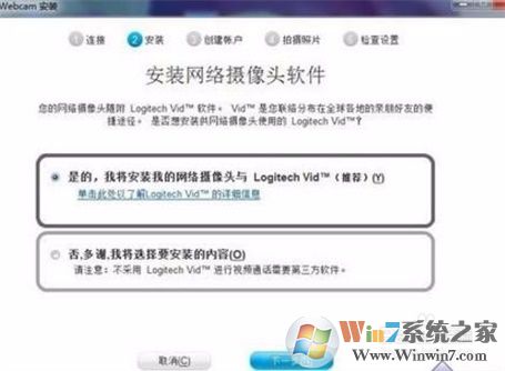 羅技攝像頭驅動2