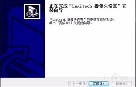 羅技攝像頭驅動3