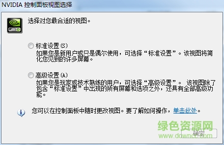 nvidia驅(qū)動