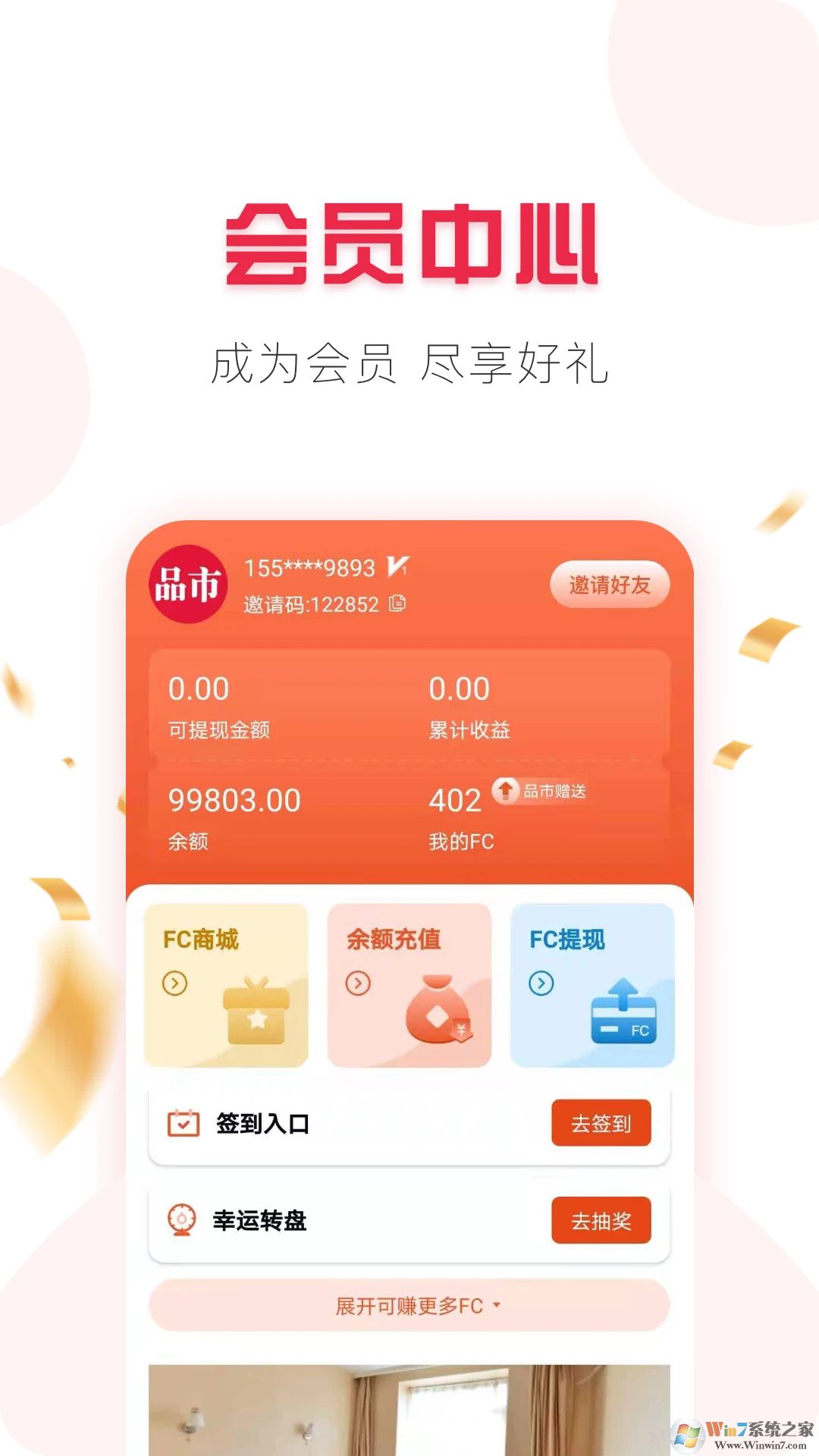品市網(wǎng)上購(gòu)物商城