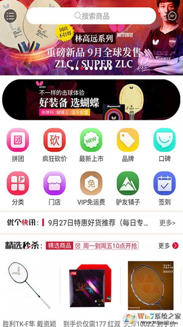 優(yōu)個運(yùn)動app