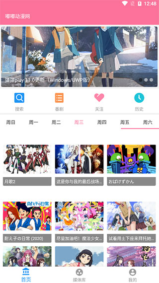 嘟嘟動漫網破解版