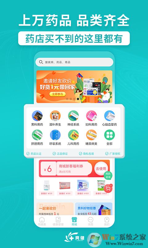 亮健康(網(wǎng)上購(gòu)藥)