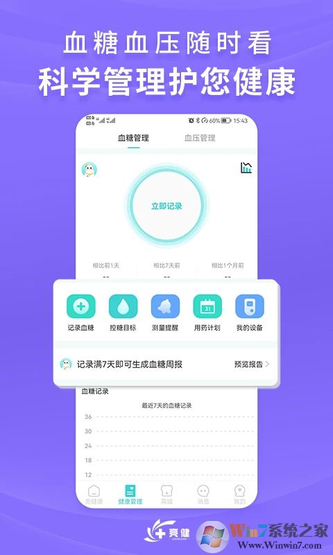 亮健康(網(wǎng)上購(gòu)藥)