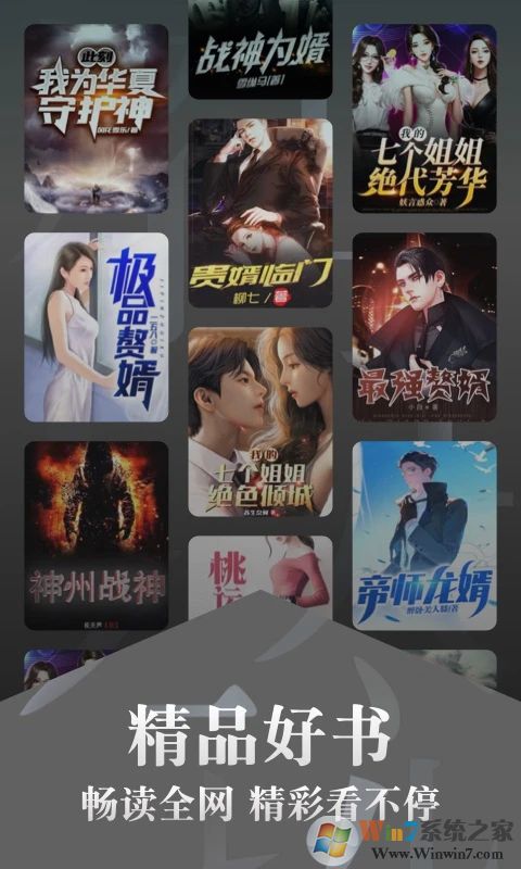 紅豆免費小說