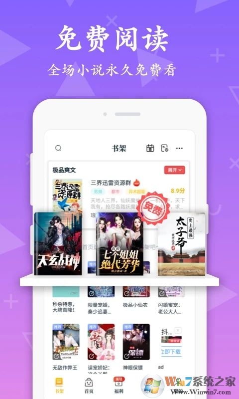 紅豆免費小說