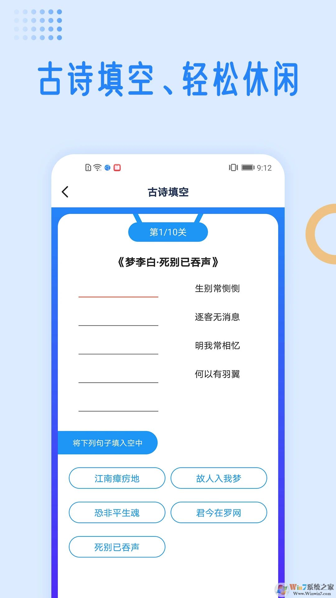 國學成語詞典