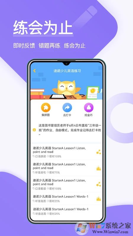 在線助教學生端