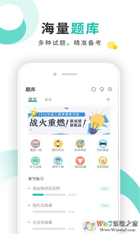 成考網成人高考