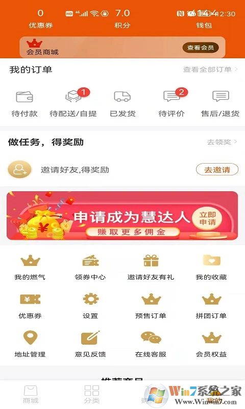 壹品慧燃?xì)饫U費(fèi)平臺(tái)