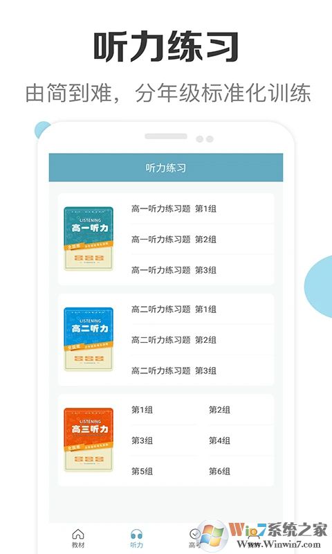 新課標高中英語助手