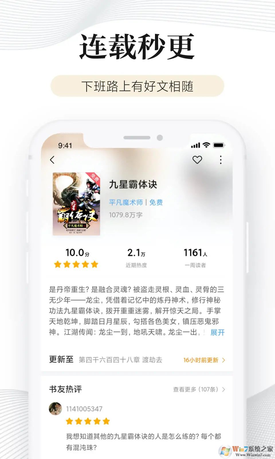 多看免費(fèi)閱讀平臺(tái)
