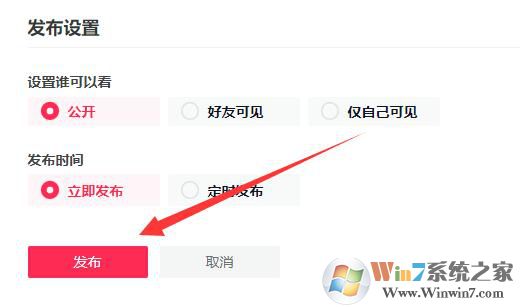 抖音電腦版怎么發(fā)布作品？抖音電腦版作品發(fā)布教程